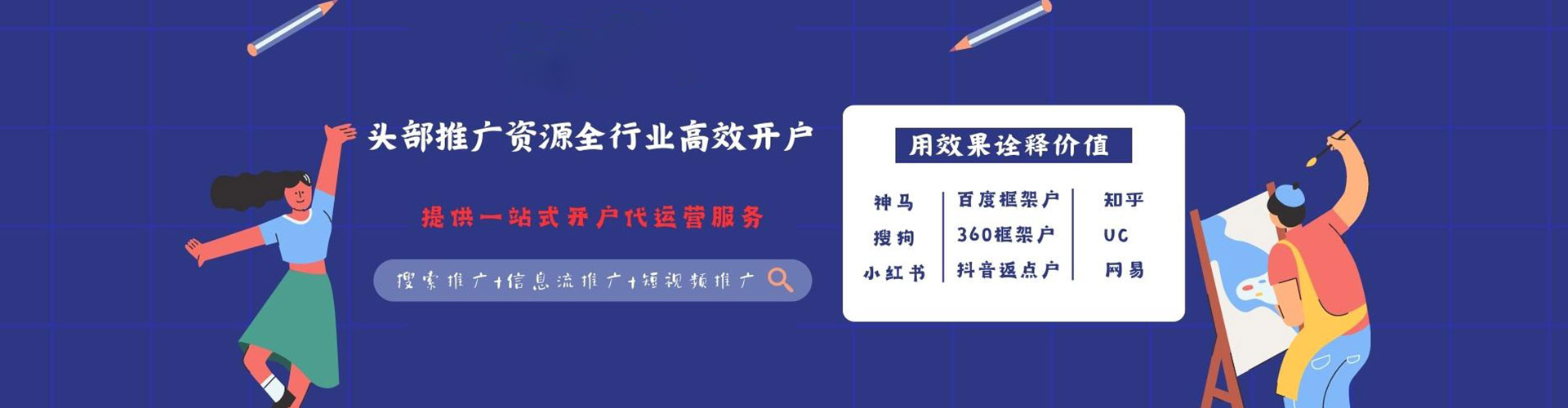 龙沙百度sem
